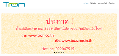 IEC3G Tron is Buzzme