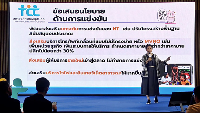 Thailands Consumer Council calls for the introduction and promotion of MVNOs