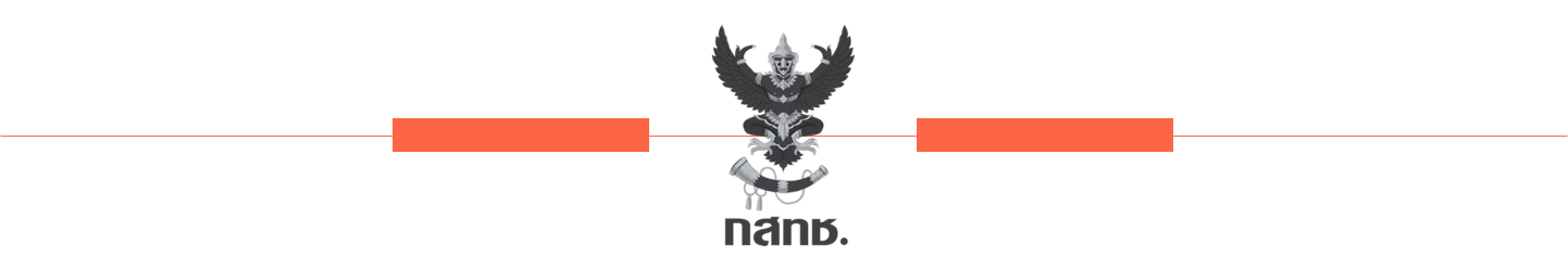 NTC NBTC Merger Regulation NTC NBTC Merger Regulation