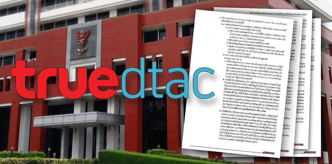 Comments and Questions on the TRUE DTAC merger conditions released by the NBTC
