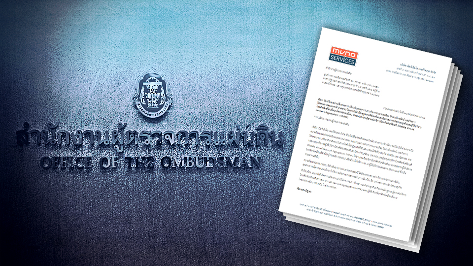 Complaint Filed Against NBTC for Neglect of Duty Regarding MVNA MVNO