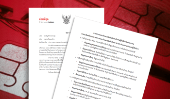 Official NBTC invitation document regarding proposed Know Your Customer (KYC) and SIM card registration measures for telecommunications licensees.